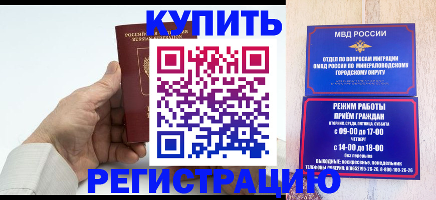 временная регистрация в квартире в Невеле