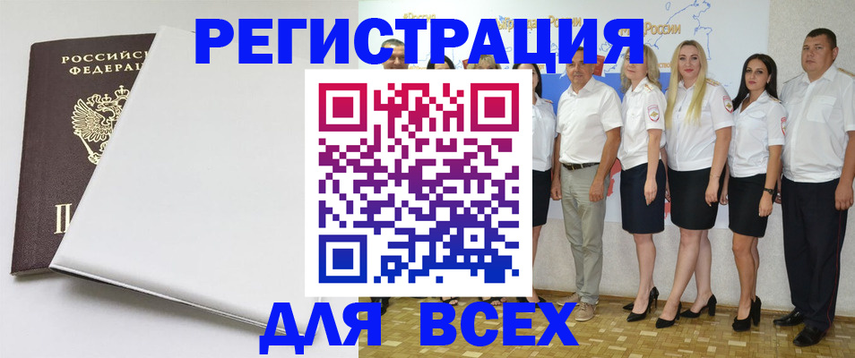 прописка для школы в Невеле