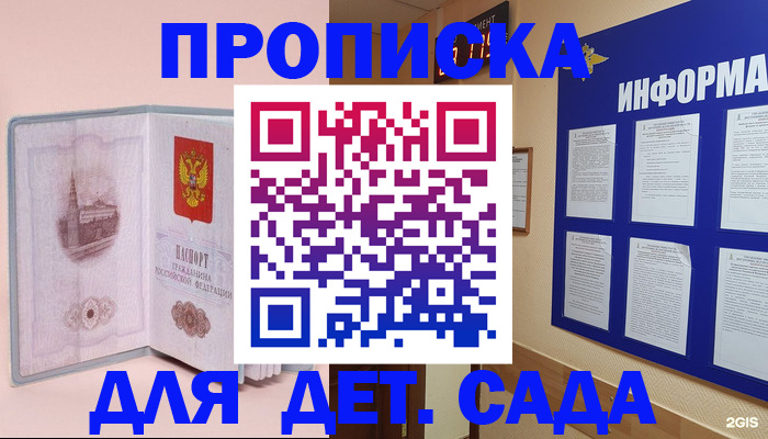 временная регистрация адрес в Невеле