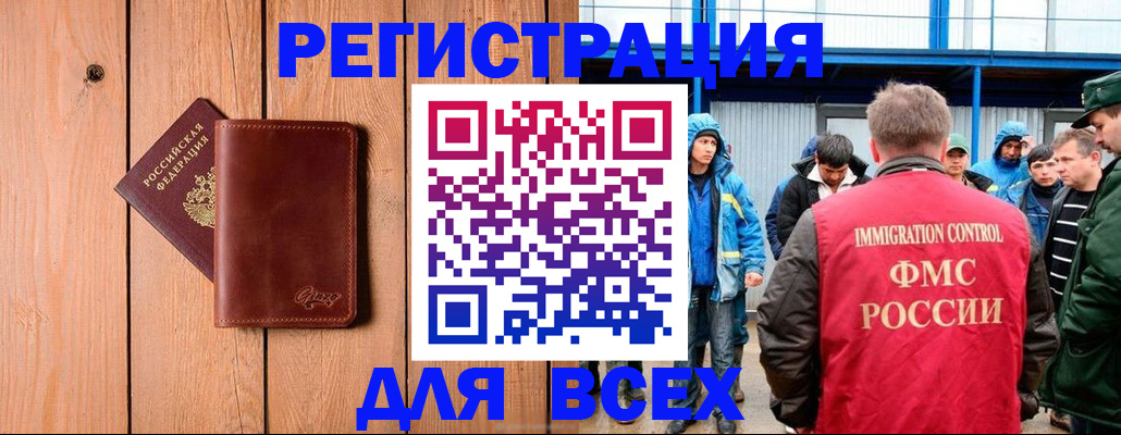 временная регистрация недорого в Невеле